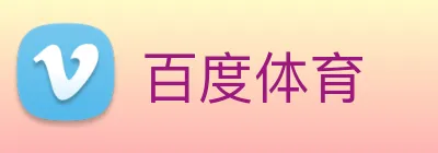 百度体育 logo